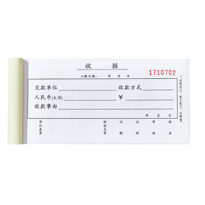二联三联单据收据定制加厚100页