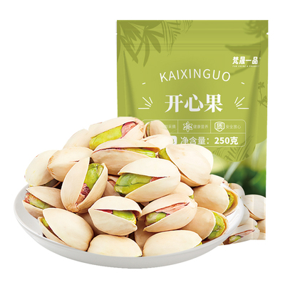 【2025年新货】原色开心果500g