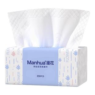 漫花大包抽纸350张5层加厚大尺寸家用四边压花卫生纸原木餐巾纸抽