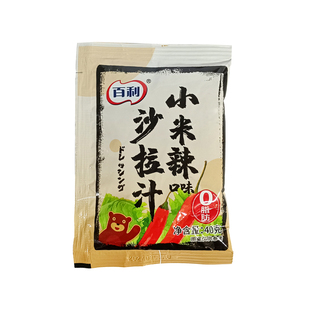 0脂肪小米辣千岛柠檬油醋沙拉汁40g小包装轻食蔬菜沙拉拌菜汁家用