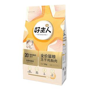 好主人金装1.6kg全价猫粮冻干鸡胸肉双拼3.2斤英短蓝猫成幼猫无谷