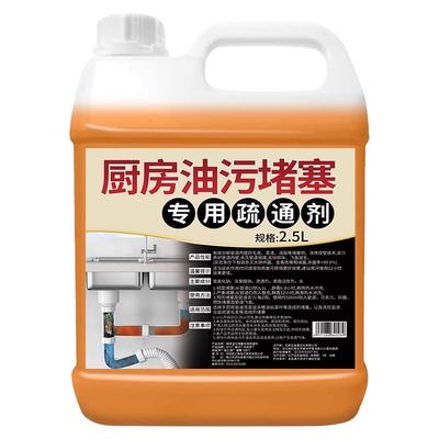 厨房油污堵塞下水道溶解疏通剂