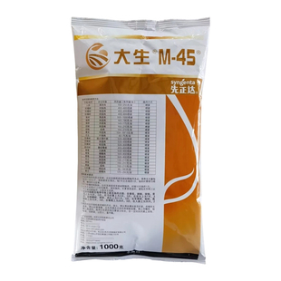 陶氏益农大生m45金大生 代森锰锌苹果代森猛锌炭疽病农药杀菌剂