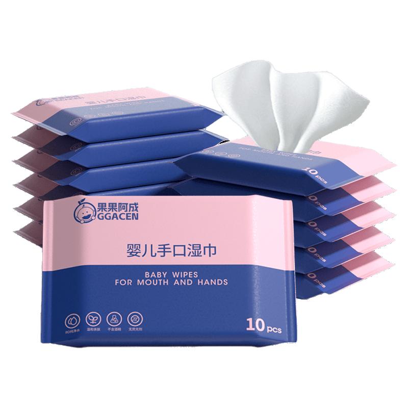 婴儿湿巾小包便携学生湿纸巾随身装幼儿童宝宝手口屁专用清洁出行