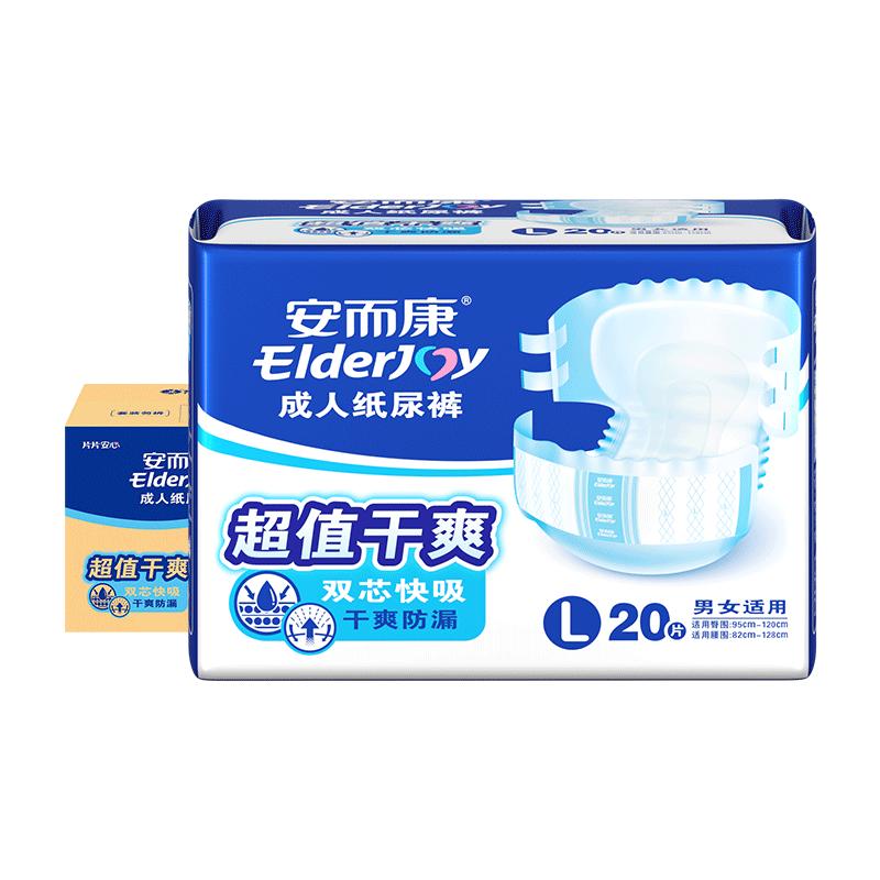 【整箱】安而康成人纸尿裤老人用超值干爽老年人产妇腰贴式尿不湿