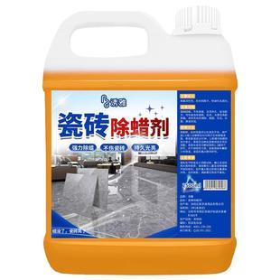 瓷砖除蜡剂开荒地砖清洁抛光去腊粉家用新房装修表面除蜡增亮神器