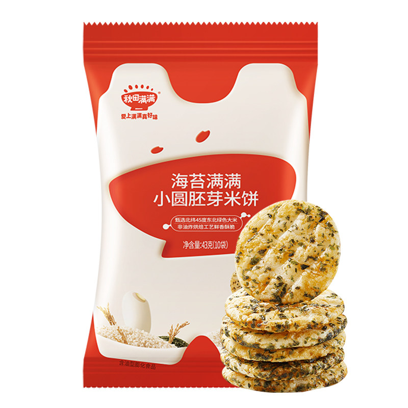 秋田满满儿童零食宝宝胚芽小圆饼