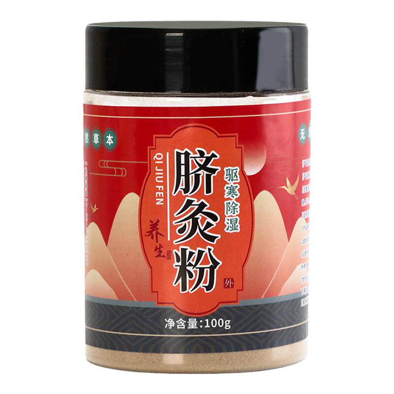 脐灸粉小儿推拿艾灸督脉粉脐疗罐工具面碗调理脾胃儿童神阙穴肚脐