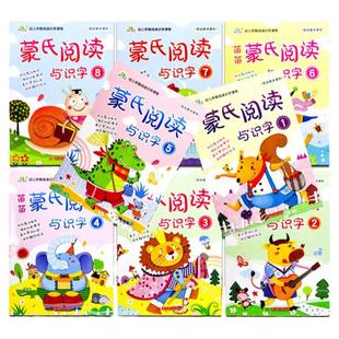蒙氏阅读与识字带字卡送描红本幼儿早期阅读生字课程教育绘本儿歌故事小中大学前班幼儿园教材儿童学前认字语言启蒙扫码看视频书籍