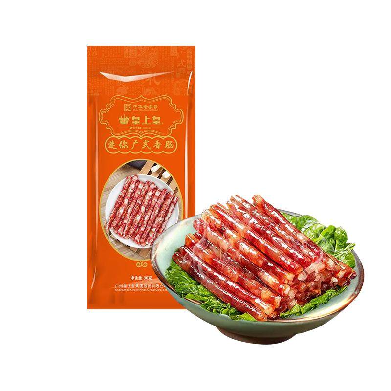 皇上皇广式迷你小香肠腊肠广味纯猪肉小甜肠火锅食材烧烤串煌上煌