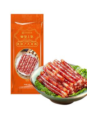 【皇上皇】正宗广东味迷你小腊肠