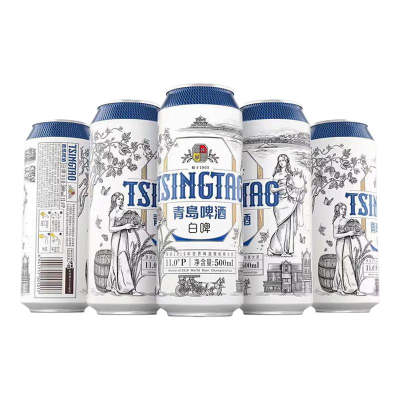 青岛啤酒白啤11度500ml*12罐