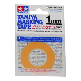 田宫遮盖带 高达军事模型工具喷涂分色带 高达遮盖纸 87033-87035