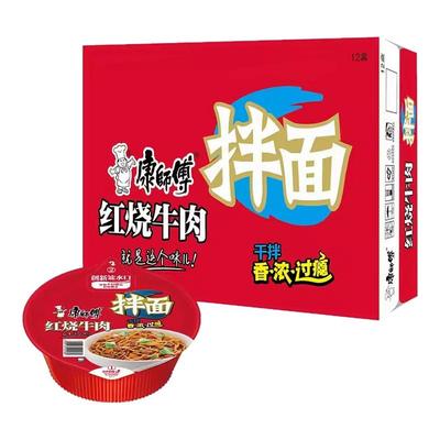 康师傅干拌面红烧牛肉面老坛香辣方便面12盒整箱批发冲泡速食夜宵