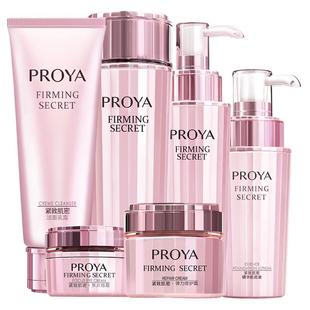 新年礼物珀莱雅护肤品化妆品套装正品全套抗皱紧致抗初老品牌礼盒