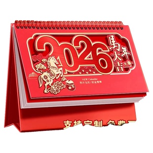 2026年新款台历年历特大号中国红红色喜庆企业礼品三角台历制作日历商务台历桌面创意摆件马年月历鸿运当头