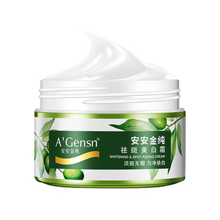 安安金纯祛斑美白霜淡斑产品淡化色斑面霜补水保湿滋润女安安正品