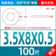 M3,5*8*0,5 (100)