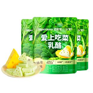 飞鹤爱上吃菜乳酪50g*2高纤维高钙儿童零食奶香浓郁不腻口