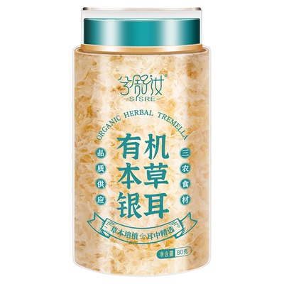 双有机本草银耳80g12味草本培育