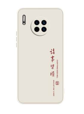 适用华为Mate30硅胶手机壳送挂绳