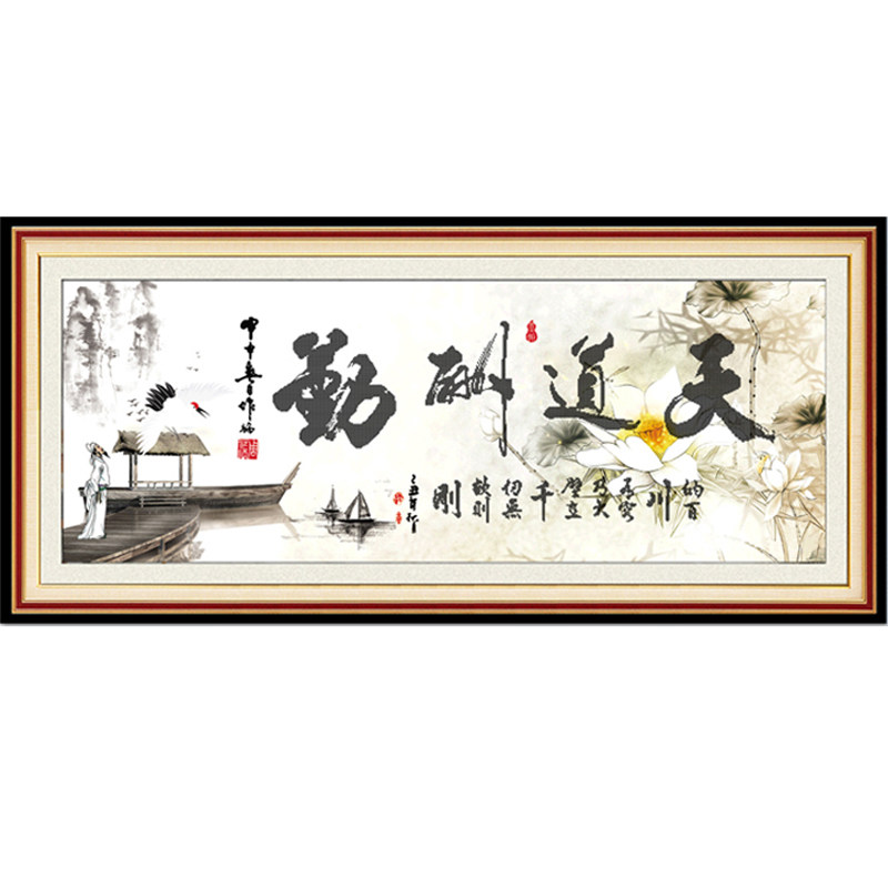 2026新款十字绣海纳百川办公室画简约现代新手半绣只绣字大展宏图