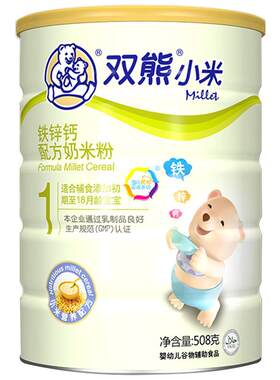 双熊米粉6个月宝宝幼儿米糊高铁营养小米粉辅食幼儿钙铁锌益生菌