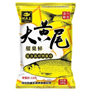 钓鱼王大黄尾鲴鱼鲮鱼红尾黄尾子颗粒饵料专用钓鱼青尾翘嘴鱼饵料