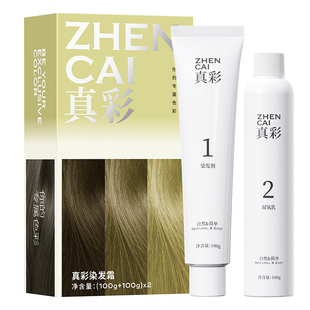 栗棕色染发膏免漂巧克力深棕色植物纯自己在家染发剂正品泡泡染女