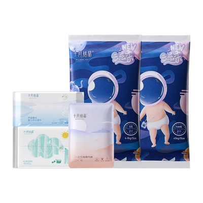 新生儿礼包随心搭套装