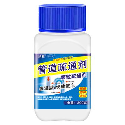 创生宝管道疏通剂强力溶解堵塞