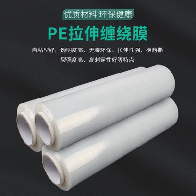 厂家批发拉伸膜全新料卡打包带板缠绕膜包装黄色打白色包装包膜