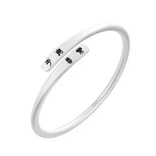 中国白银 臻汇银足银999手镯平安喜乐吉言纯银古法镯子生日礼物