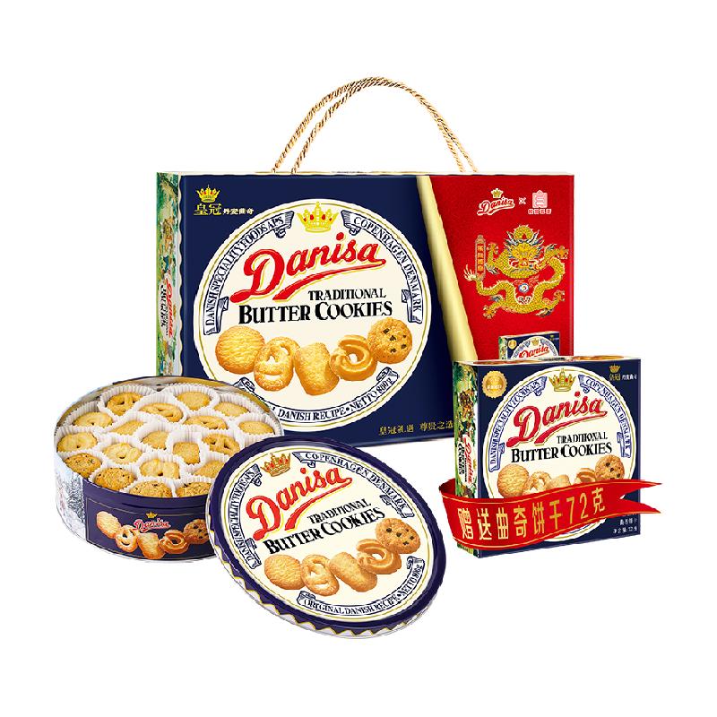 Danisa皇冠进口饼干曲奇礼盒800g+72g大礼包送礼中秋