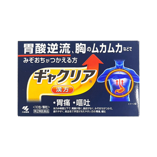 小林制药汉方胃痛颗粒冲剂10包恶心呕吐胃胀胃酸反流日本进口胃药