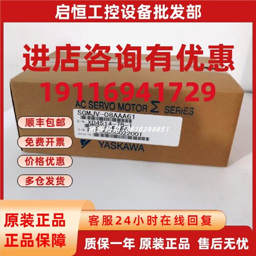 议价SGMJV-08AAA61 安川伺服电机 现货包邮