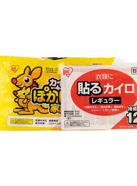 爱丽思进口暖宝宝贴热敷