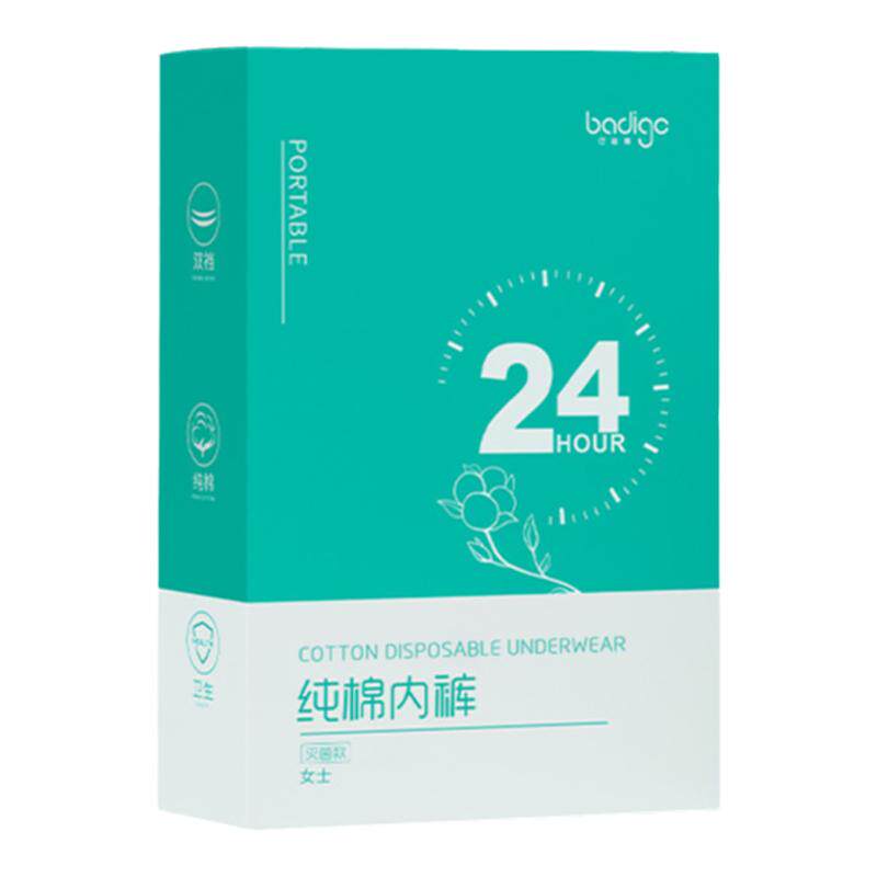 纯棉高腰剖腹产专用一次性内裤