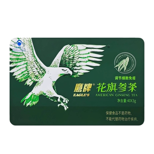 鹰牌花旗参茶调节免疫力西洋参颖粒40包皂苷送礼盒装官方正品保证