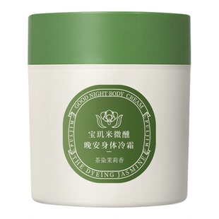 屈臣氏PULJIM宝玑米微醺晚安身体冷霜雪落栀子茶染茉莉香200克