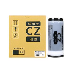 印派适用理想CV油墨CV1850 CV1860 CV1200C CV1855 CV1865印刷机墨水CVII一体机速印机版纸墨盒CZ油墨 800ml