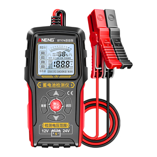 语音汽车蓄电池检测仪12V24V电动车电瓶容量寿命内阻电压测试仪