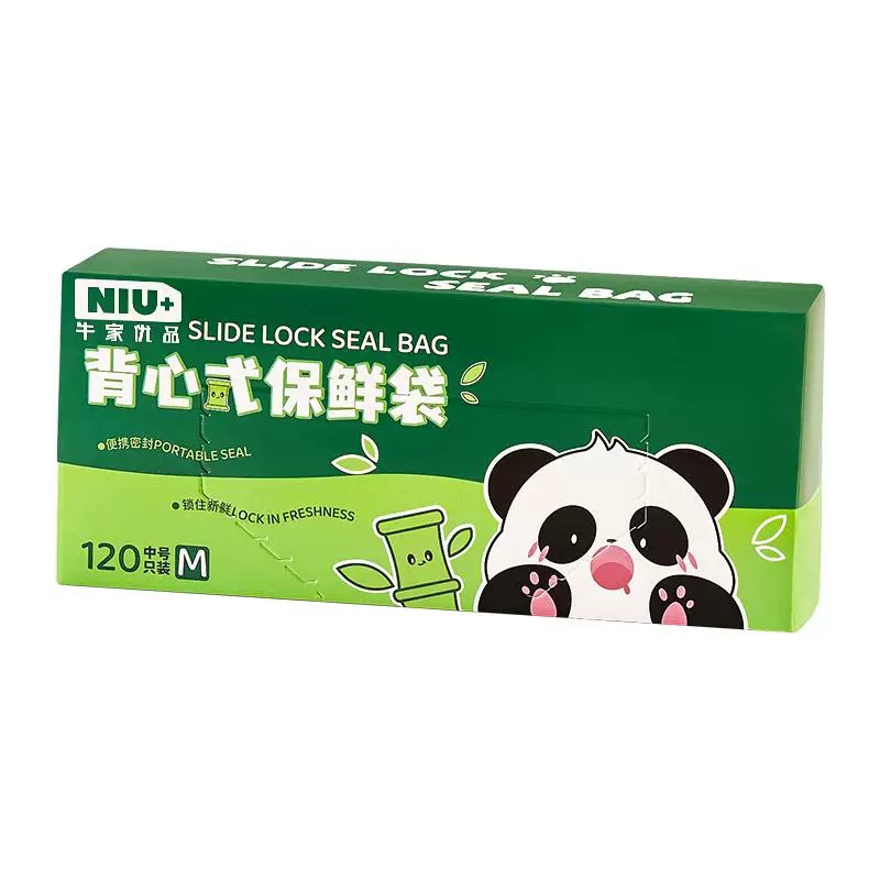 食品级背心式保鲜袋小号120只