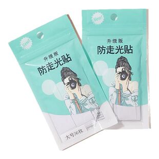隐形防走光贴条衬衫领口衣服衬衫一字肩带防漏防滑胸贴固定双面贴