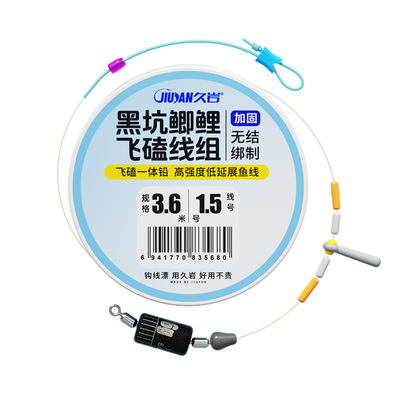 久岩黑坑鲫鲤猾口线组无结版