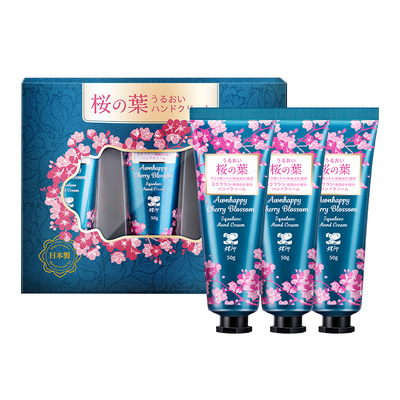 保湿补水护手霜蝶印进口