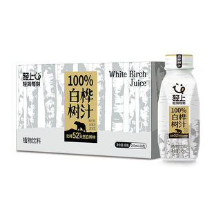 轻上官方正品100%白桦树汁来自大兴安岭nfc0脂植物饮品送礼佳品