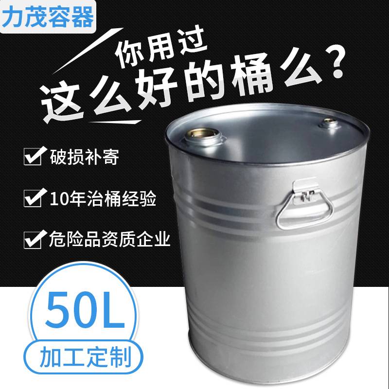 化工镀锌50L铁桶带盖子桶升50闭口铁皮密封金属油桶涂料桶圆桶桶