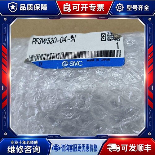 【议价-可维修】 PF3W520-04-1N /均有货