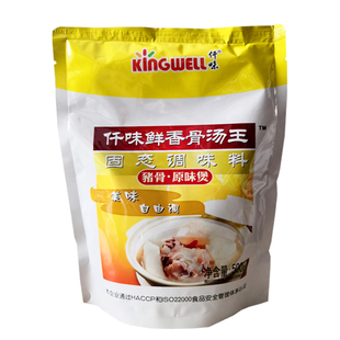 包邮仟味鲜香骨汤王500g浓缩浓香型商用大骨猪骨高汤浓汤浓骨粉